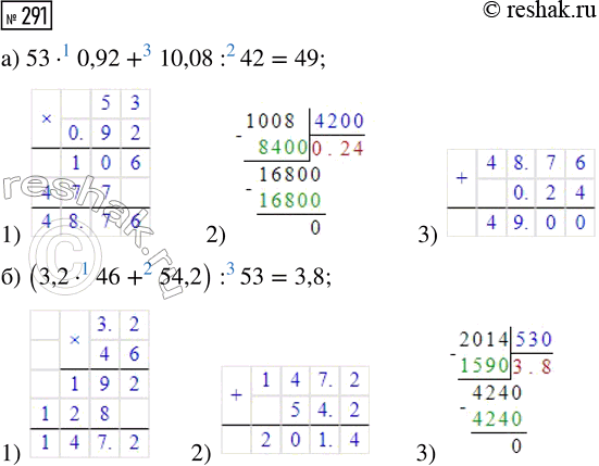  291.  :) 53  0,92 + 10,08 : 42;     ) (3,2  46 + 54,2) :...