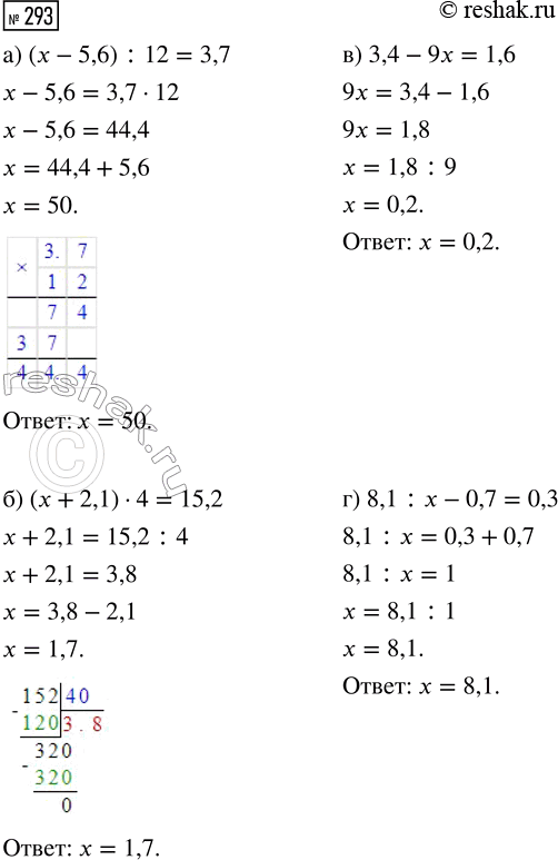  293.  :) ( - 5,6) : 12 = 3,7;     ) 3,4 - 9 = 1,6;) ( + 2,1)  4 = 15,2;     ) 8,1 : x - 0,7 =...