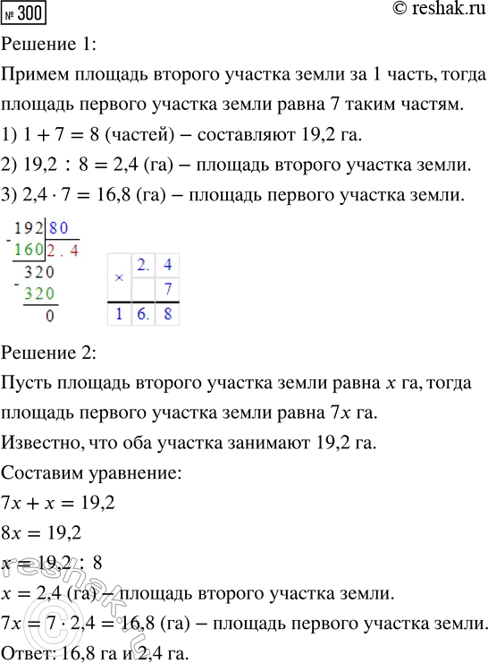  300.         7 .    ,     19,2...