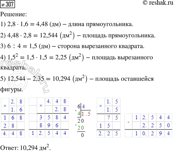  307.  ,   2,8 ,    1,6  ,  ,   6 .   ...