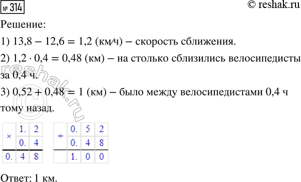  314.      .    12,6 /,    13,8 /.    0,52 .   ...