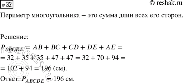  32.    ABCDE,   = 32 ,  = CD = 35    = DE = 47...