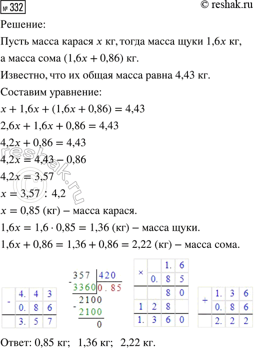  332.   ,    4,43 .    1,6    ,     0,86    .    ...