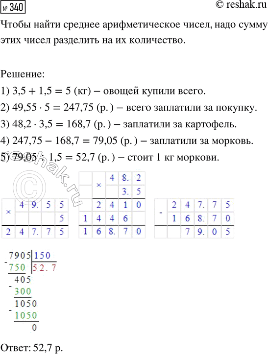  340.  3,5    1,5  .   1      49,55 .   1  ,  1    48,2...