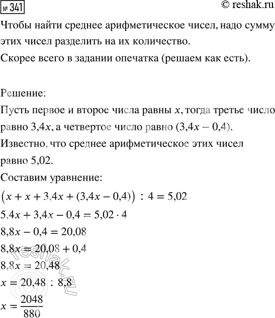  341.     5,02.    ,      3,4 ,      0,4.   ...