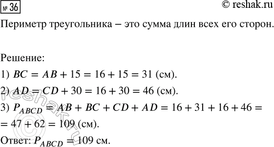  36.   ABCD      15 ,  AD  CD  30 .     ,   = CD = 16...