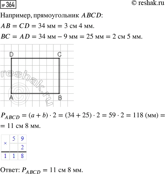  364.  ,   34 ,    9  .   ...