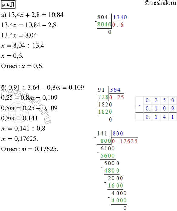  401.  :) 13,4x + 2,8 = 10,84;     ) 0,91 : 3,64 - 0,8m =...