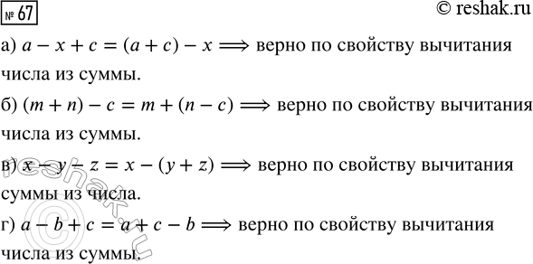  67.       :)  -  +  = ( + ) - ;       )  -  - z =  - ( + z);) (m + n) -  = m + (n - c);     )  - b +...