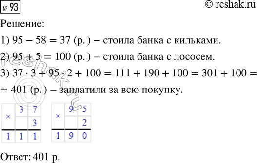  93.     95 .,       58 .,       5 .  3   , 2     1...