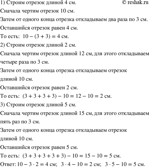 Изображение Практическая ситуация. Представьте, что на вашей линейке со временем стёрлись все деления,...
