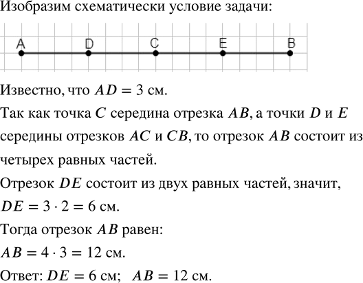 ����������� ����������� � ���������� (41�42).��������� ������� ��. �������� �� ���� ����� � � �������� ������� ��, � ����� ����� D � � � �������� �������� �� � ��. �� ��������...