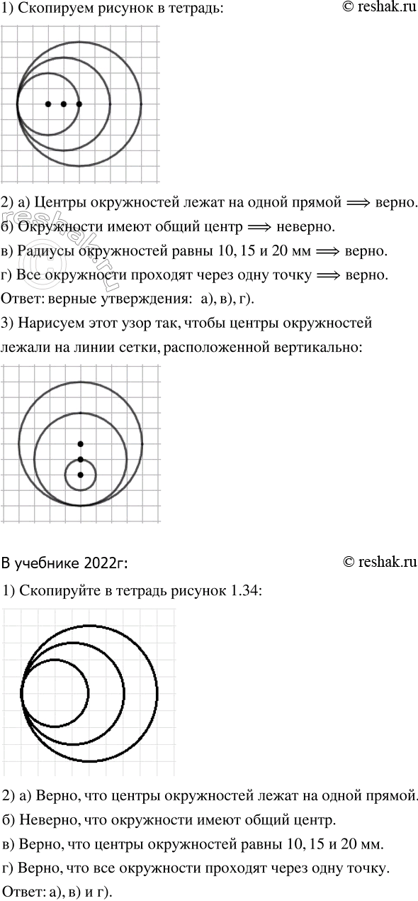 ����������� 1) ���������� � ������� ������� 1.34.2) ����������� �������. �������� ������ �����������.�) ������ ����������� ����� �� ����� ������.�) ���������� ����� �����...