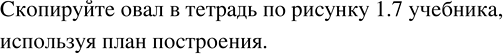 ����������� ���� ������ �����������.���������� ���� (���. 1.7), ��������� ������. ��� �����:1) �������� ��������, ��� ������ ����� �� ����� ������� ��� �� 4 ���������.2) �����...