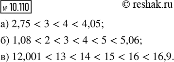 ����������� 10.110. ����� ����������� ����� ��������� ����� ������� ����������� �������? �������� ����� � ���� ������� ����������:�) 2,75 � 4,05;   �) 1,08 � 5,06;   �) 12,001 �...