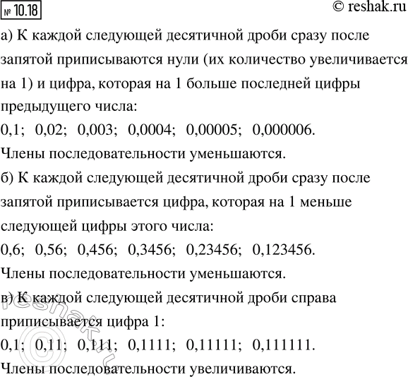 ����������� 10.18. ������� ��������������, �� ������� �������� ������������������ �����, � �������� ��������� ��� �����; ����������, ��� �������� ����� ������������������ -...