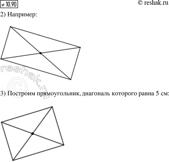 Изображение 10.90. Если у вас имеется нелинованная бумага и линейка, но нет угольника или транспортира, то...