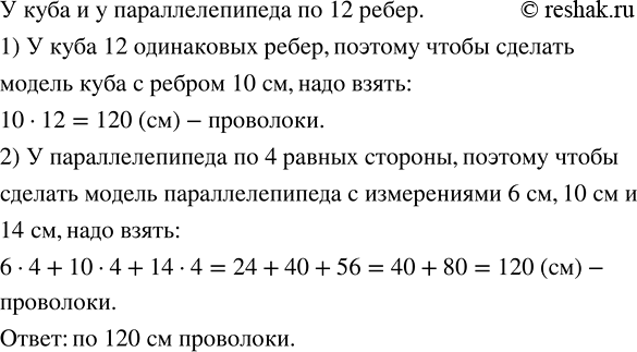 Изображение Практическая ситуация. Представьте, что вам необходимо сделать из проволоки каркасную...