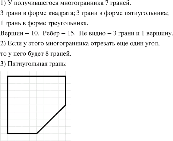 ����������� ��������� � ����������. �� ���� �������� ���� (���. 10.10).1) ������� ������ � ������������� �������������? ����� ����� ��� �����? ������� � ���� ������? �������...