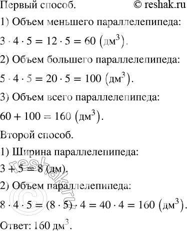 Изображение Определите объём параллелепипеда, изображённого на рисунке 11.2, двумя...