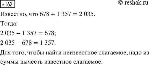  162.   678 + 1357 = 2035,  2035 - 1357  2035 - 678. ,  ...