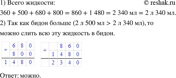 ����������� ������� ������ ����� � ��������� �������� 360 ��, 500 ��, 680 ��, 800 ��. ����� �� ����� ��� ��� �������� � �����, ������� �������� 2 � 500...