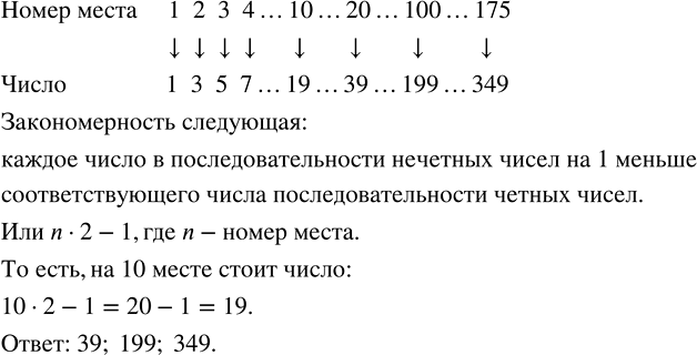 ����������� ����������� ������������������ �������� �����:1, 3, 5, 7, 9. 11	����� ����� ����� � ���� ������������������ �� 20-� �����? �� 100-� �����? �� 175-�...