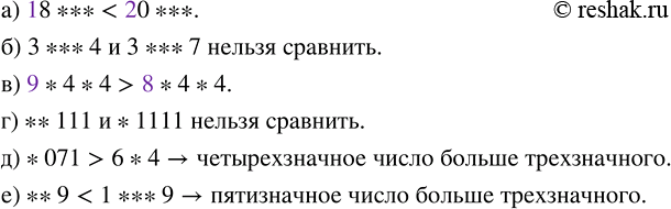 ����������� ����� �� �������� �����, � ������� ��������� ����� �������� ���������:�) 18*** � 20***;   �) 9*4*4 � 8*4*4;   �) *071 � 6*4;�) 3***4 � 3***7;   �) **111 � *1111;  ...