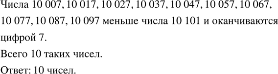 ����������� �������� �����-������ ����������� �����, ������� ������ 10101 � ������������ ������ 7. ������� ����� ����� �����...