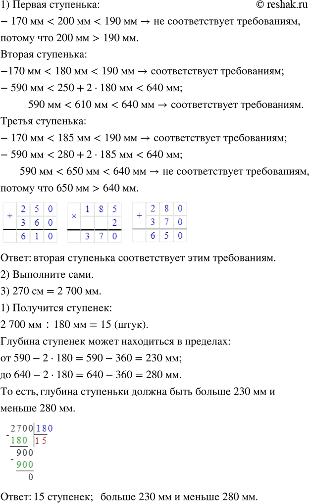 ����������� ������������ �������� ����� ��������� ���� �������� � �����������, ��� ������ ������������� ��������� ����������� (���. 2.3):- ������ ��������� ������ ���� ������ 170...