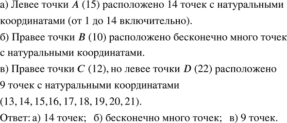 ����������� ������� ������� ����� � ������������ ������������, ������� �� ������������ ������ �����������:�) ����� ����� A(15);�) ������ ����� �(10);�) ������ ����� �(12), ��...