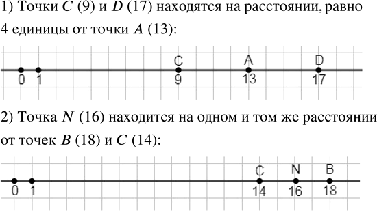 ����������� �������:1) ���������� �����, ������� ��������� �� ����������, ������ 4 �������� �� ����� A(13);2) ���������� �����, ������� ��������� �� ����� � ��� �� ���������� ��...