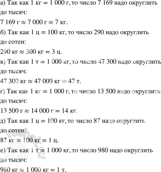 ����������� �������� ����������:�) 7169 � � �����������;   �) 13 500 � � �����������;�) 290 �� � ���������;     �) 87 �� � ���������;�) 47 300 �� � ������;     �) 980 �� �...