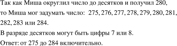 ����������� ���������� ���� ������� ����� �, �������� ��� �� ��������, �������: 280. ����� ����� ��� �������� ����?���������. ���������, ����� ����� ����� ������ � �������...