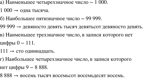 ����������� �������� � ����������:�) ���������� ������������� �����;�) ���������� ����������� �����;�) ���������� ���������� �����, � ������ �������� ��� ����� 0;�)...