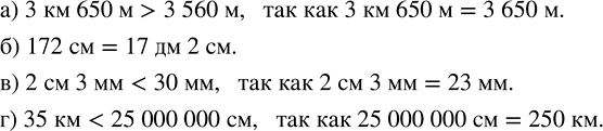 ����������� ��������:�) 3 �� 650 � � 3560 �;   �) 2 �� 3 �� � 30 ��;�) 172 �� � 17 �� 2 ��;   �) 35 �� � 25 000 000...