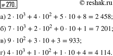  270.  ,      :) 2  10^3 + 4  10^2 + 5  10 + 8;   ) 9  10^2 + 3  10 + 3;) 7  10^3 + 2  10^2 + 0  10...