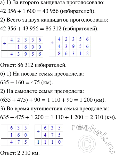 ����������� �) �� ����� ������� � ������ �� ������ �� ���� ���������� ������������� 42 356 �����������, � �� ������� � �� 1600 ����������� ������. ������� ����� �������...