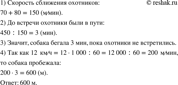 Изображение Два друга-охотника вышли навстречу друг другу из леса с двух сторон поляны и оказались на...