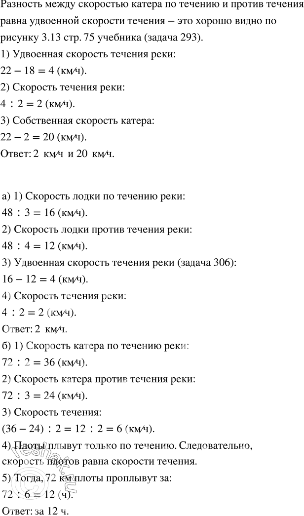 ����������� �������� ������ �� ������� ���� 22 ��/�, � ������ ������� 18 ��/�. ������� �������� ������� ���� � ����������� �������� ������.�) �� ������� ���� �������� �����...