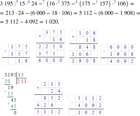 ����������� ���.3.148 ��� �������� ������� 5 �����