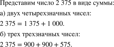 ����������� ����������� ����� 2375:�) � ���� ����� ���� ������������� �����;�) � ���� ����� ��� ����������...