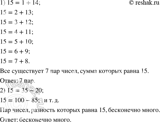 ����������� ��������� � ������ ������. 1) �������� �����-������ ��� ����������� �����, ����� ������� ����� 15. ������� ����� ���������� ����� ��� �����?2) �������� �����-������...