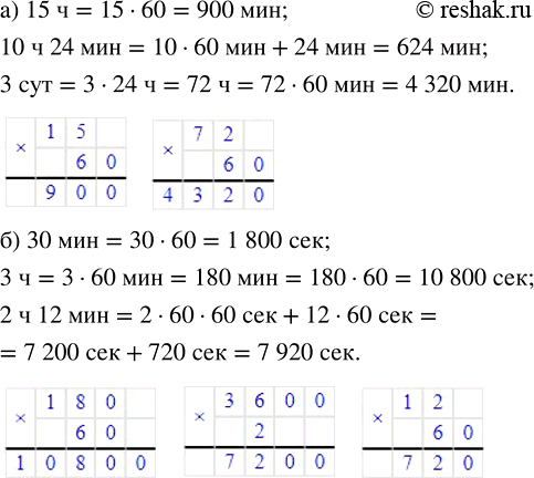 ����������� �) ������� ����� � 15 �? � 10 � 24 ���? � 3 ���? �) ������� ������ � 30 ���? � 3 �? � 2 � 12...