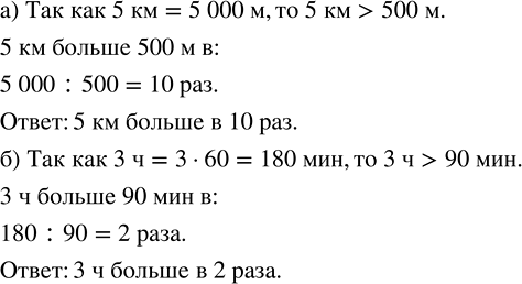 ����������� �) ��� ������: 5 �� ��� 500 �? �� ������� ���? �) ��� ������: 3 � ��� 90 ���? �� �������...