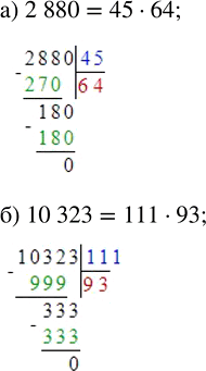 ����������� ����������� �����:�) 2880 � ���� ������������ ���� �����, ���� �� ������� ����� 45;�) 10 323 � ���� ������������ ���� �����, ���� �� ������� �����...