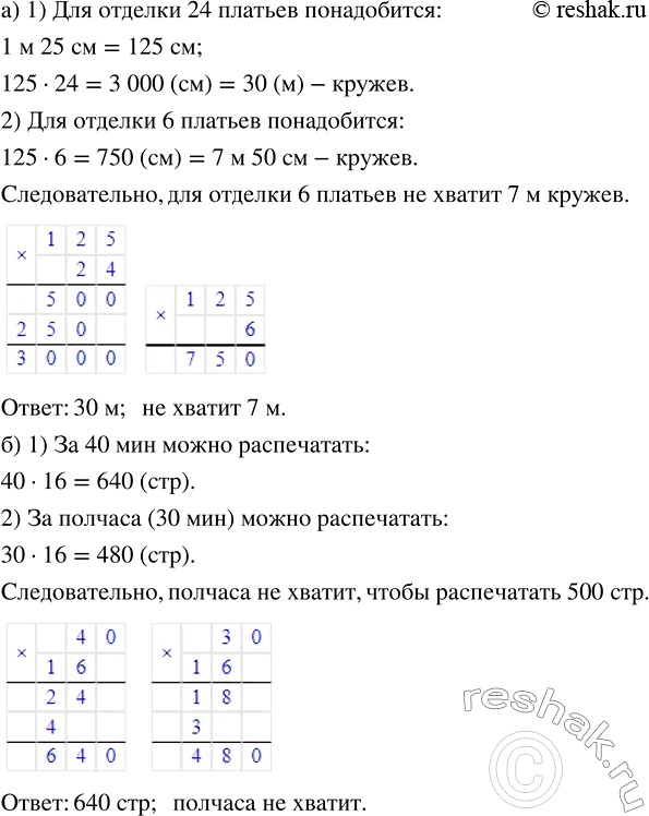 ����������� �) ��� ������� ������ �������� ������ ����� 1 � 25 �� ������. ������� ������ ������ ����������� ��� ������� 24 ����� �� �������? ������ �� 7 � ������ ��� ������� 6 �����...