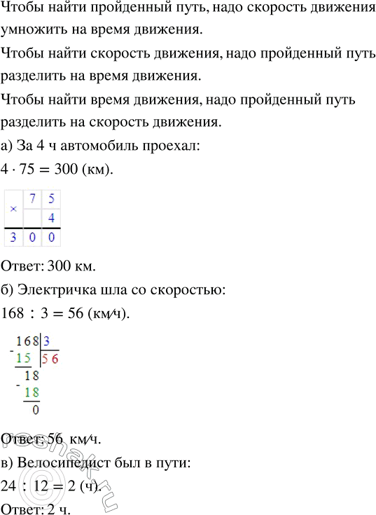 ����������� �) ����� ���������� ������� ���������� �� 4 � �� ��������� 75 ��/�?�) ���������� ������ 168 �� �� 3 �. � ����� ��������� ��� ���?�) ������������ ������� 24 ��....