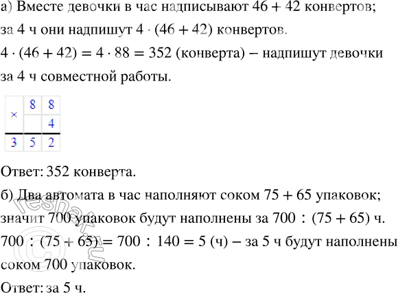 ����������� �) ���� � � ������� ����������� �������� � ������������� �� ��������. ���� ����������� 46 ��������� � ���, � � ������� - 42 ��������. ������� ��������� �������� ��� ��...