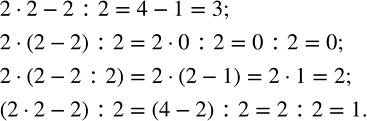 ����������� ���������� � ��������� 2 � 2 � 2 : 2 ������ ����� ���������� ��������� � ������� �������� �������...